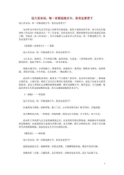 初中语文重点古诗词赏析有哪些核心要点？