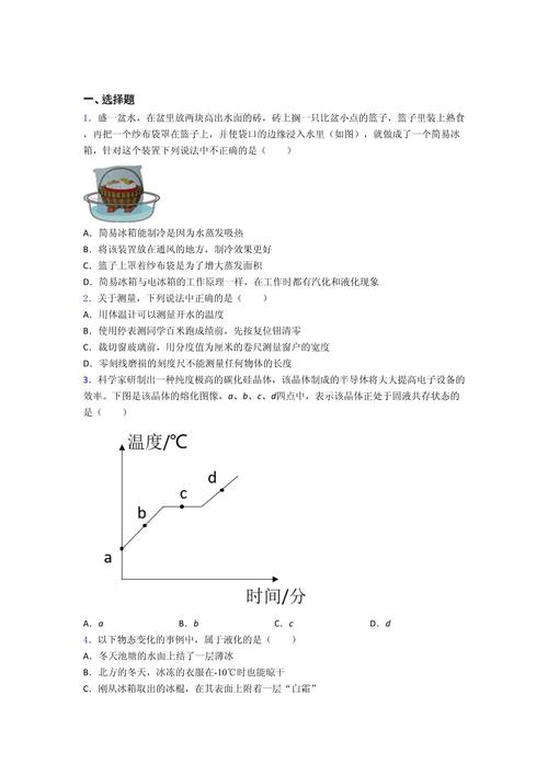 八年级上册物理学习与评价怎么学？