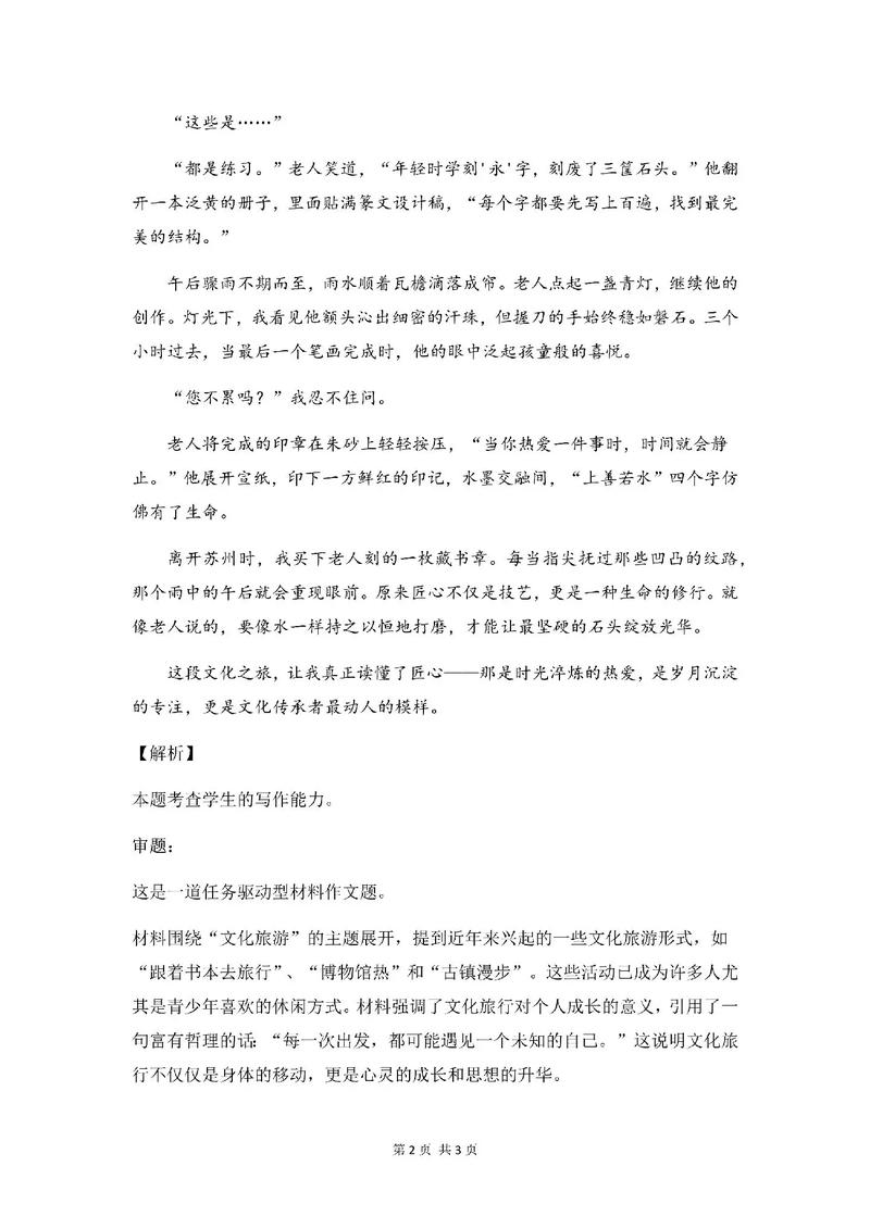 2012浙江作文题究竟是什么?