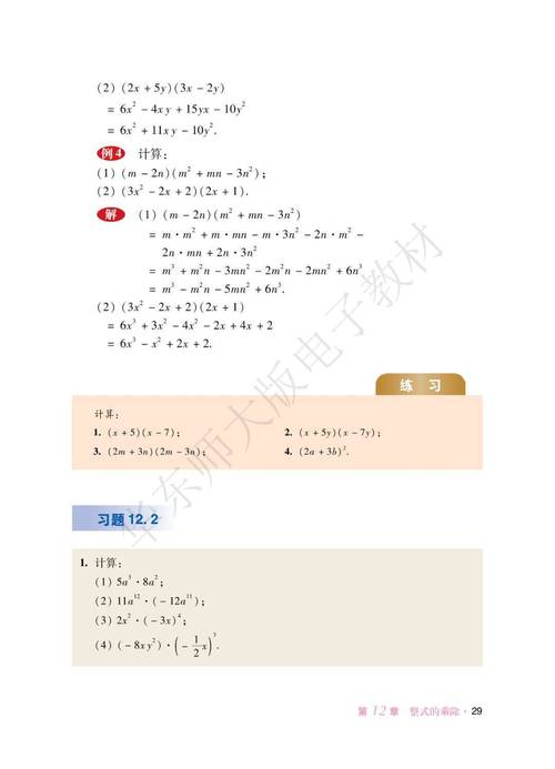 华师版八年级上册数学目录有哪些重点内容?