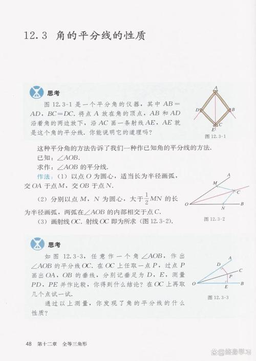 八年级数学上册课本人教版重点难点是什么？