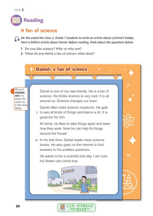 七年级上册译林英语MP3哪里下载？