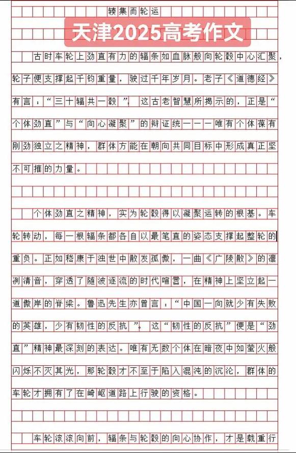 天津2012满分作文有何秘诀？