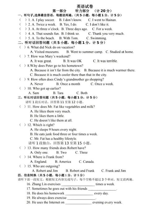 外研版八上英语听力怎么练更有效？