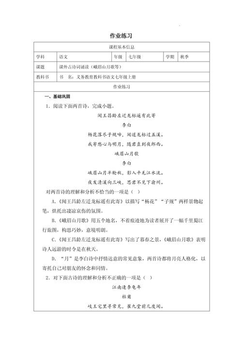 七上古诗文阅读训练有何高效方法？