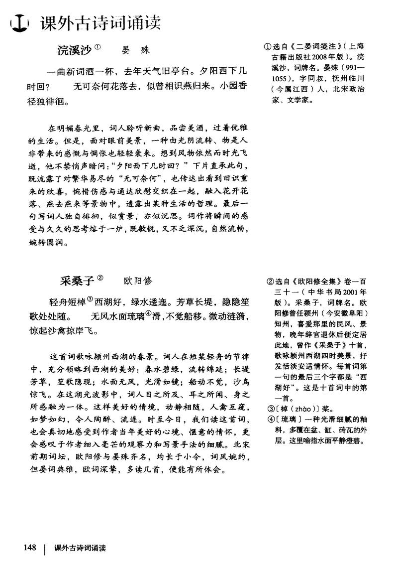 八上古诗诵读如何巧妙导入，激发学生兴趣？