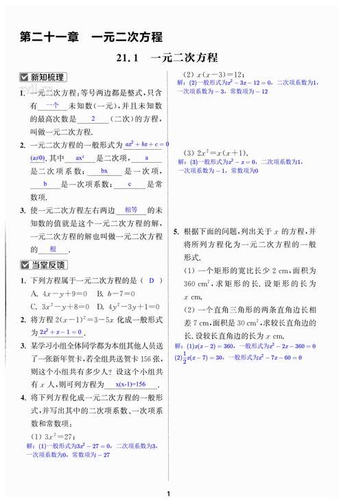 九年级数学课时作业本答案哪里找?
