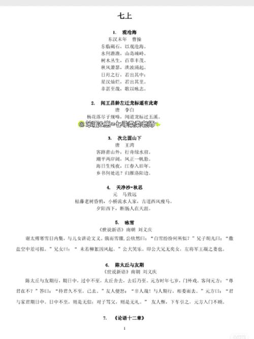 人教版初中三年古诗必背有哪些？