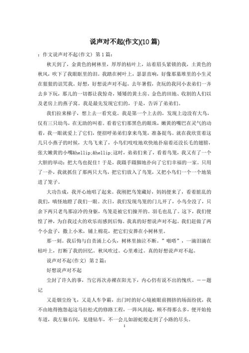 好想说声对不起,为何这份歉意难出口?