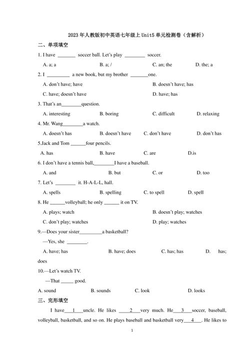 人教版七年级上册英语试题有哪些重点考点？