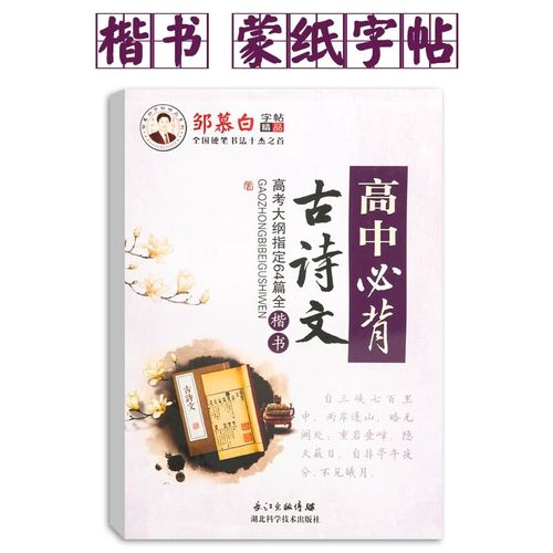 高考古诗文篇目是75篇还是64篇?