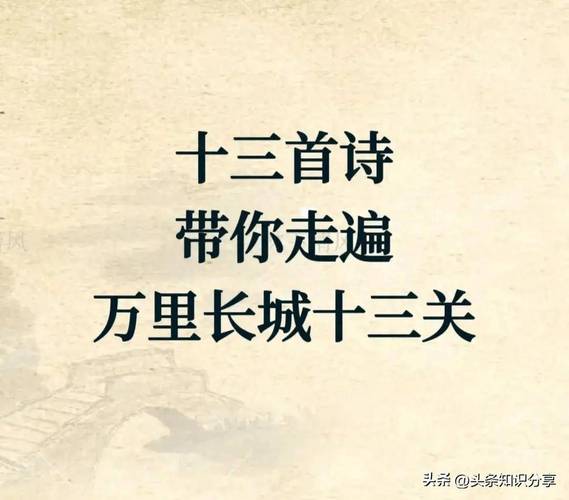 秋日长城古诗名句,何句最绘秋色?