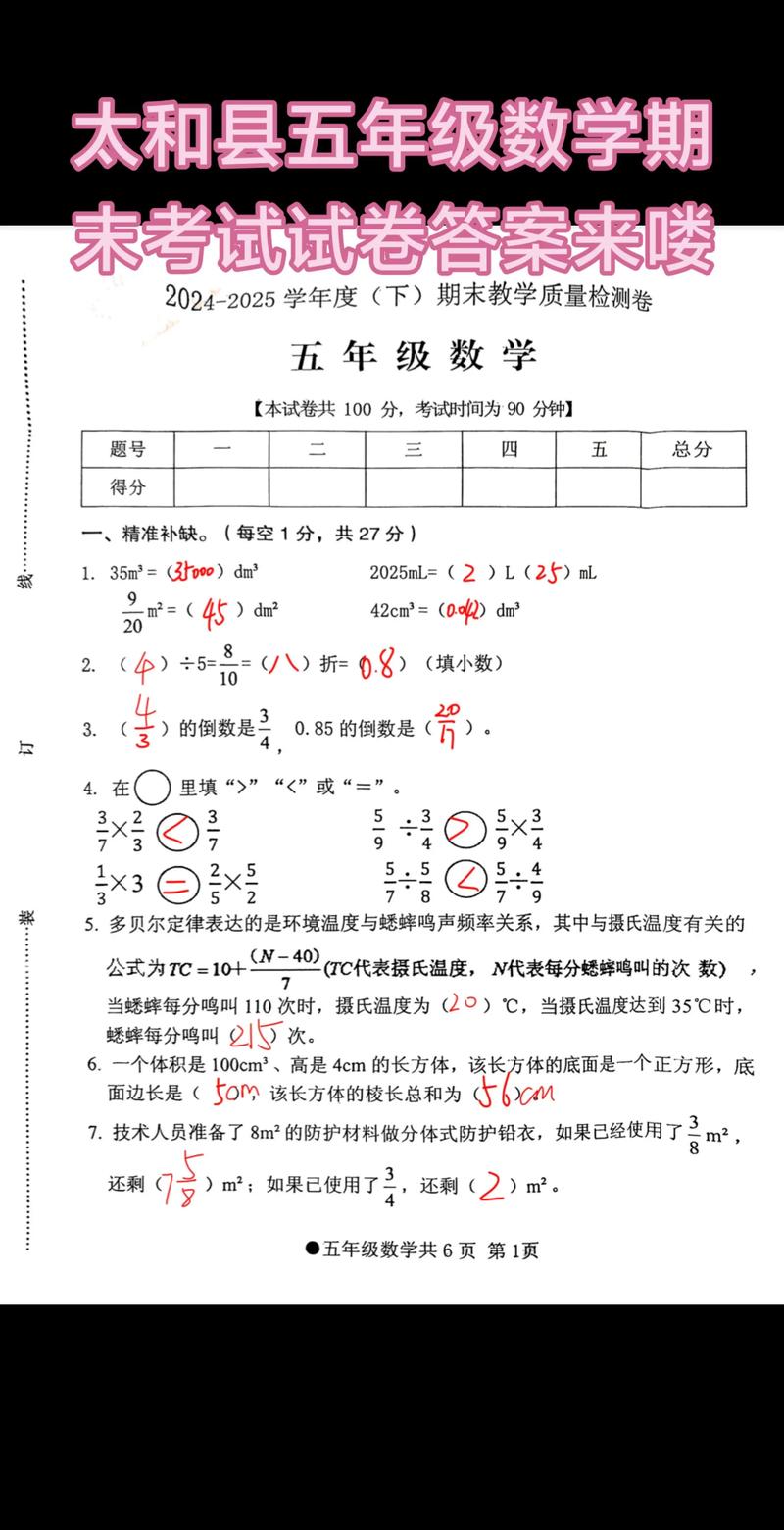 五年级数学竞赛试题及答案在哪里能找到？