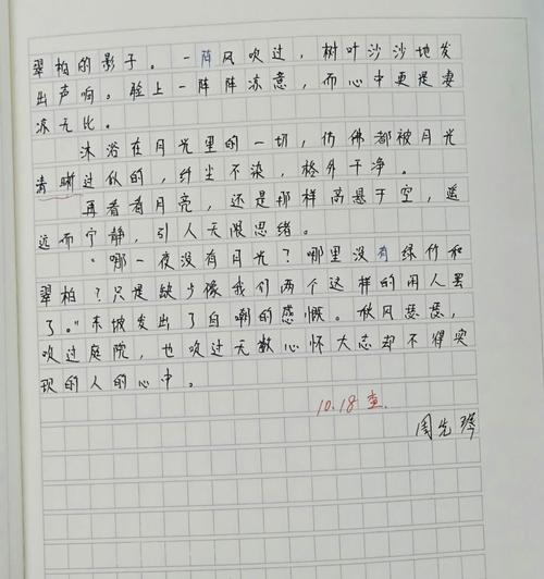 记承天寺夜游默写常考哪些句子?