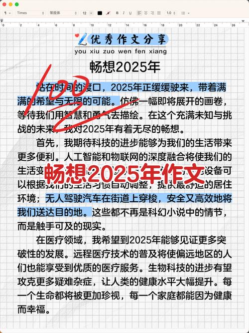 2025年最新作文有何命题趋势与备考方向?