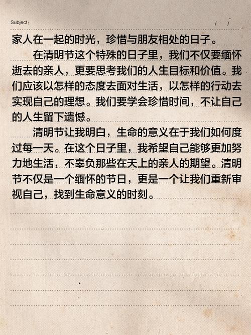 清明600字作文，如何写出节日独特情感与思考？