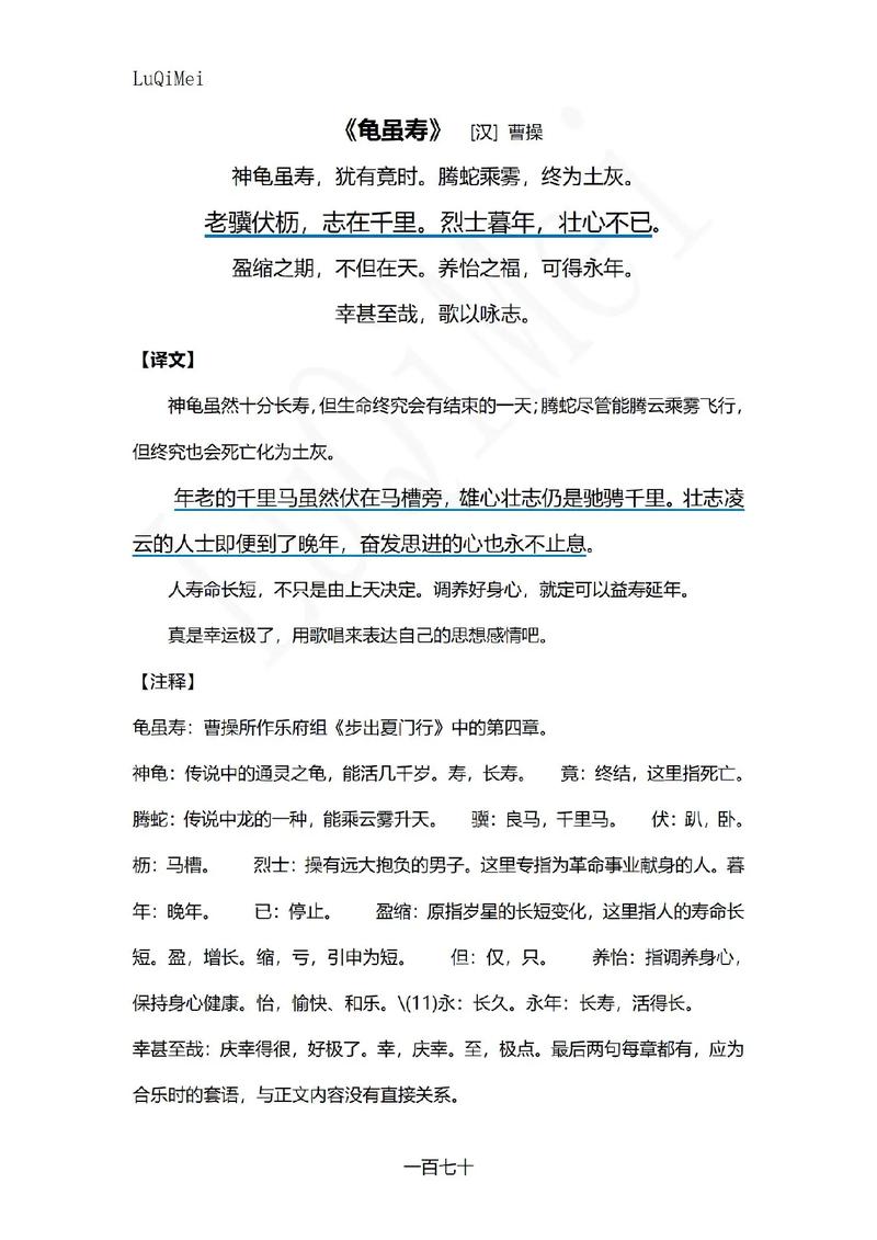 中考语文为何要考古诗词翻译？