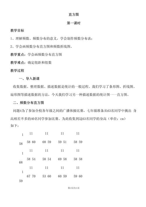 七年级下册数学教案怎么教？