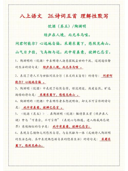 八上古诗五首默写，易错点与核心考点有哪些？