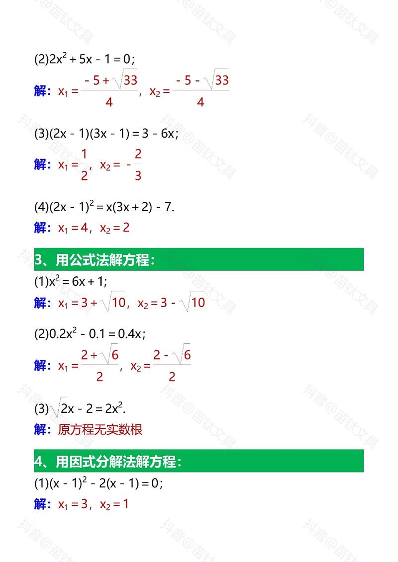 九年级上册数学配套练习册怎么用才高效?