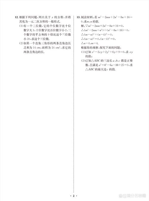 九年级上册数学配套练习册怎么用才高效？