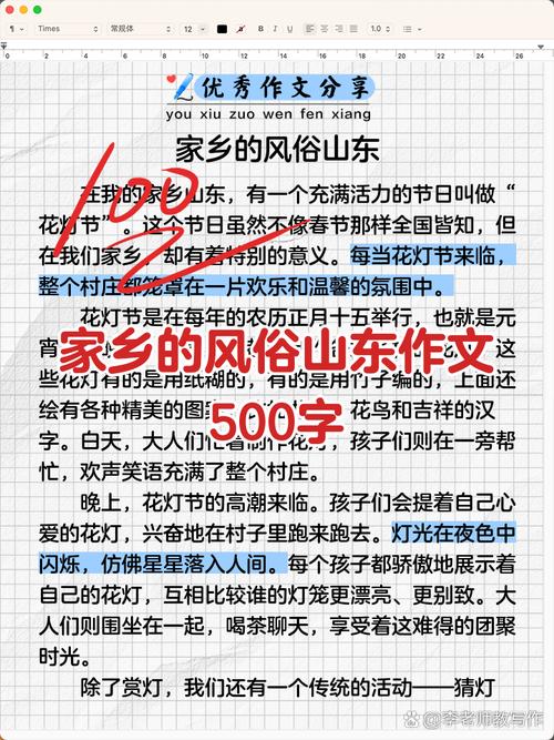 山东高考作文2006年考了什么？