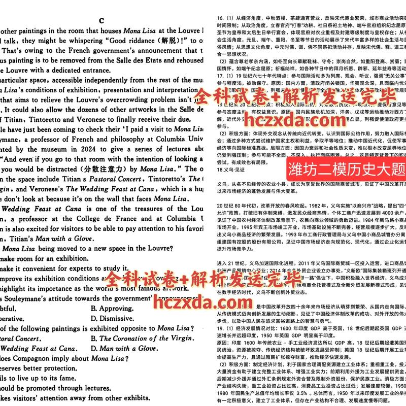 潍坊2025二模作文如何审立意?