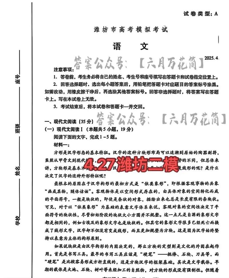 潍坊2025二模作文如何审立意?