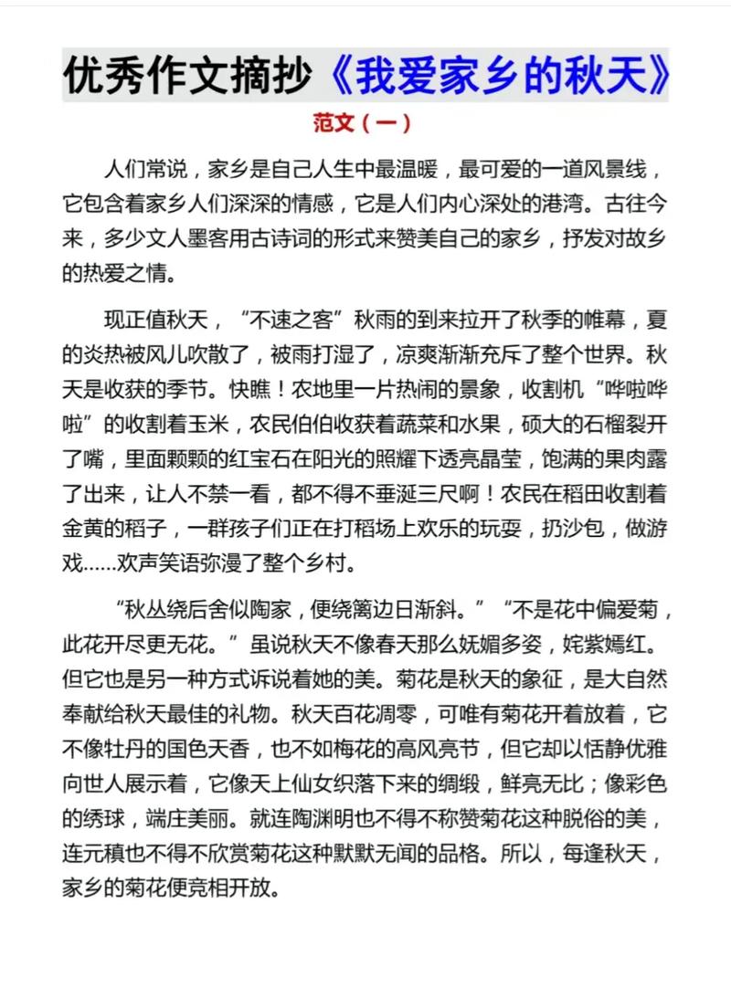 家乡的秋天,藏着哪些独特的秋意?