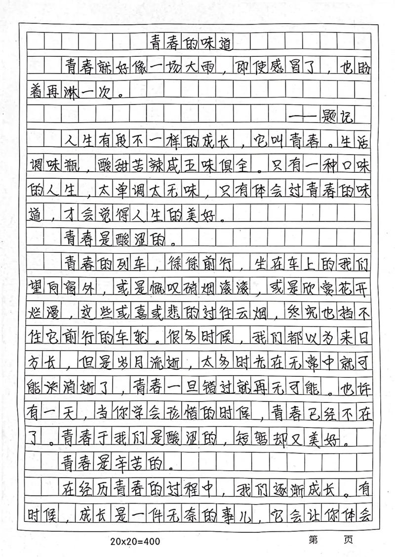 600字作文如何写?高分技巧有哪些?