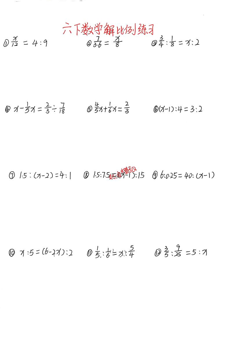 六年级下册数学比例练习题怎么做？