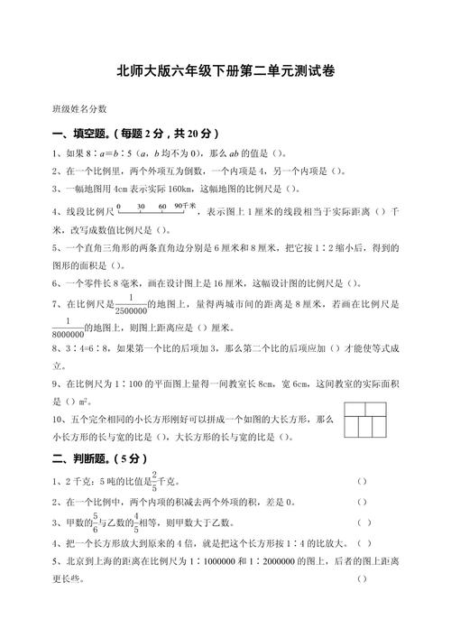 六年级下册数学比例练习题怎么做？