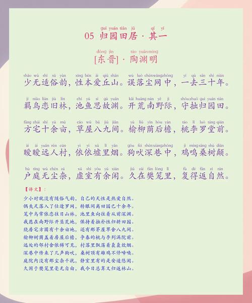 人教版高中一语文古诗有何经典篇目?