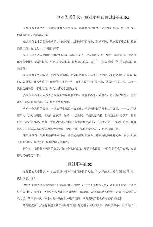 开关如何改变人生轨迹？