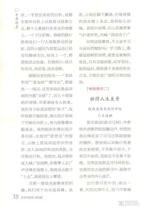 陕西2025省考作文会聚焦什么主题?