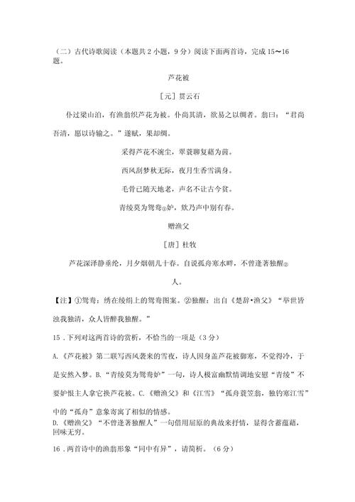 古诗积累题如何巧用两句妙笔?