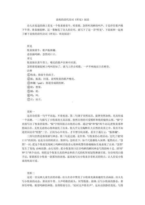 古诗积累题如何巧用两句妙笔?