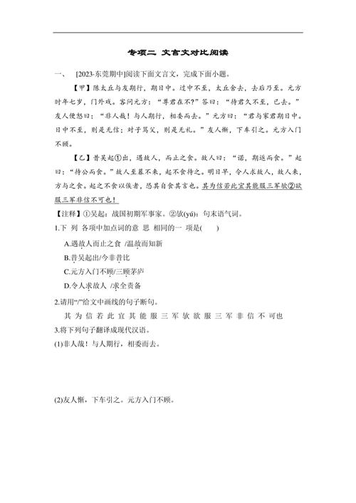 七上课外古诗文阅读训练如何高效提分？