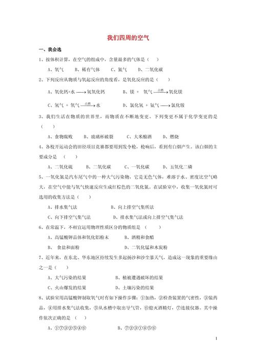 九年级化学第二单元测试题重点难点是什么？