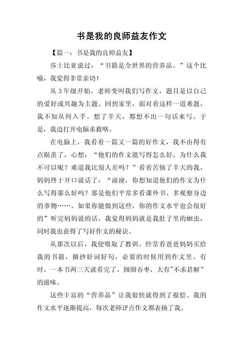 何为益友?益友的标准是什么?