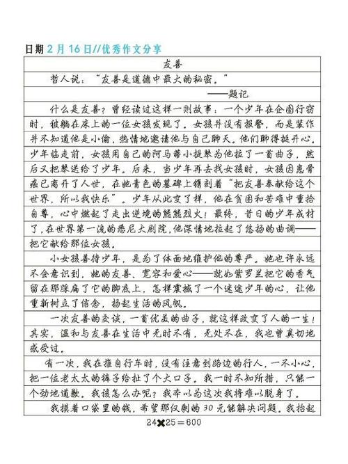 何为益友?益友的标准是什么?