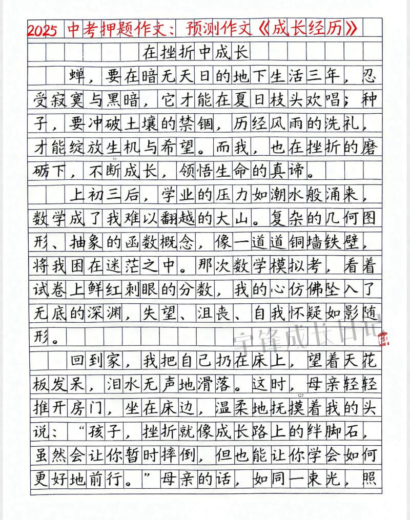 2025湖州中考作文会考什么题目?