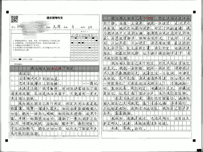 2025湖州中考作文会考什么题目?