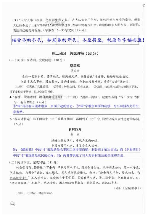 八年级语文学习与评价答案在哪里找？