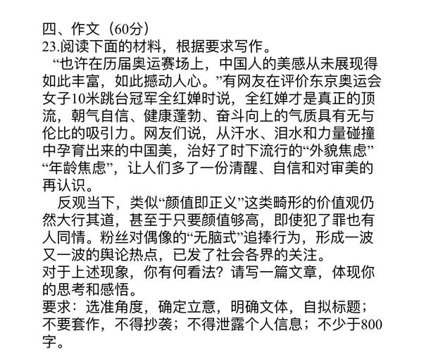 2025山东作文立意，如何精准把握核心方向？