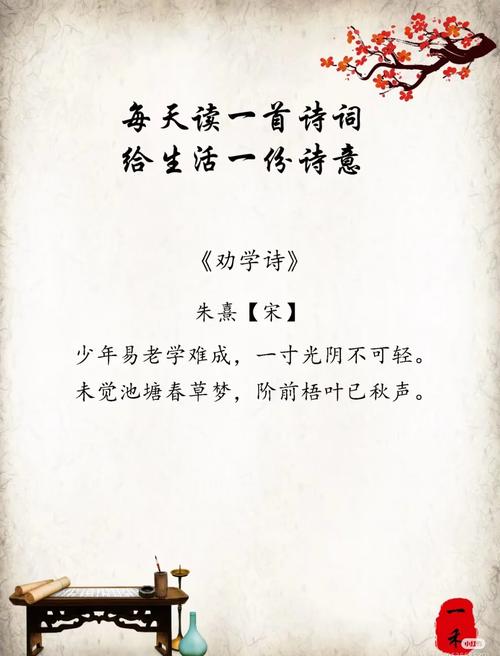 哪些读书古诗适合小学生学习？