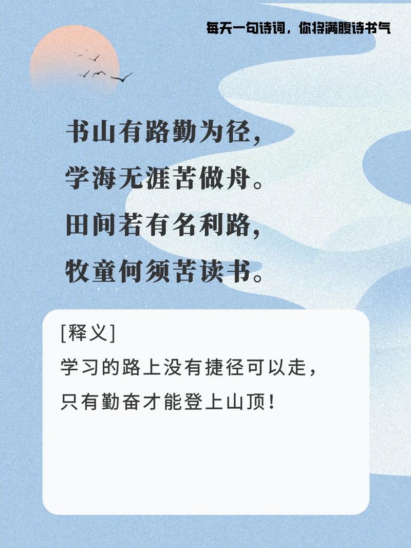 哪些读书古诗适合小学生学习？
