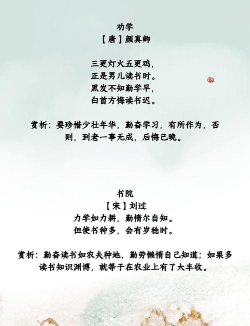 哪些读书古诗适合小学生学习？