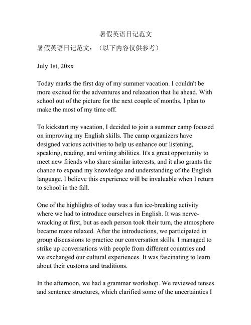 暑假打工,英语作文该咋写?