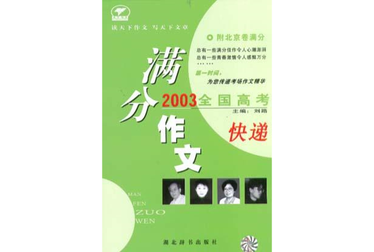 2005湖北高考作文题是什么？